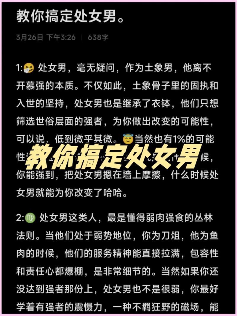史上最详细,如何撩12星座说明书