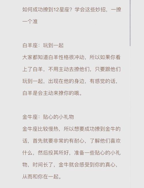 跟12星座男暧昧期的拉扯指南!