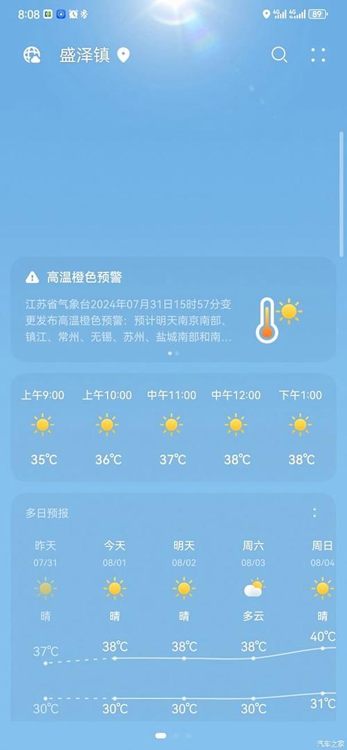 苏州近几日天气