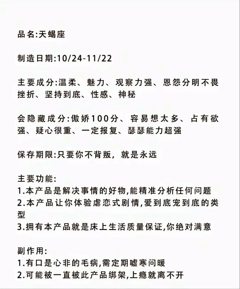 88年天蝎座运势(2024年11月天蝎座运势)