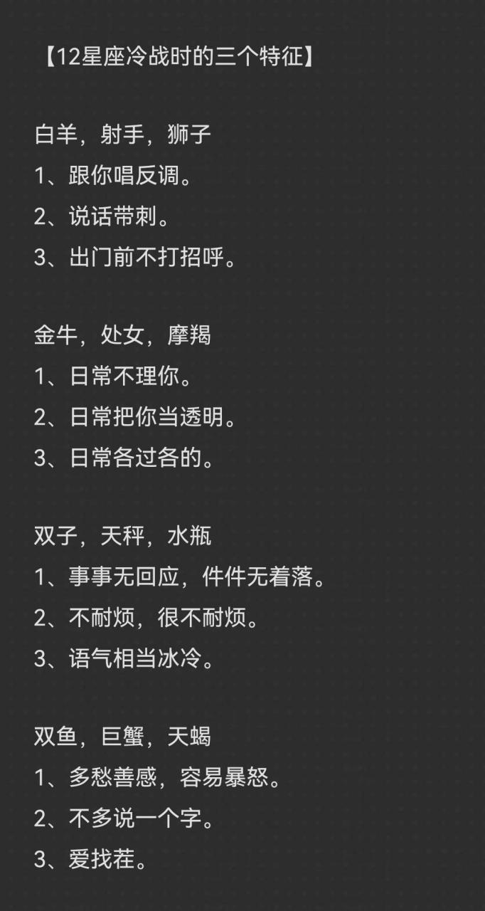 白羊座跟你冷战的后果