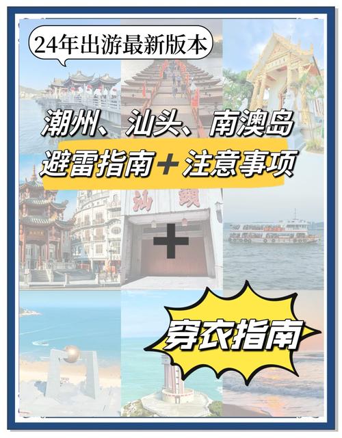 汕头2月的天气适合搭配哪些服饰