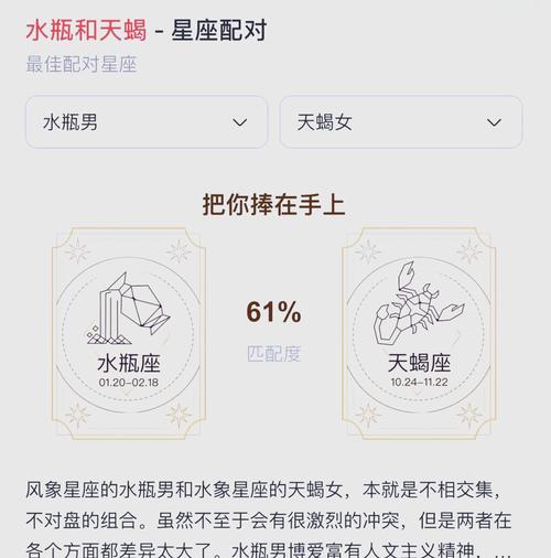 水瓶男为啥一眼看上天蝎女天蝎男最后都不爱水瓶女?