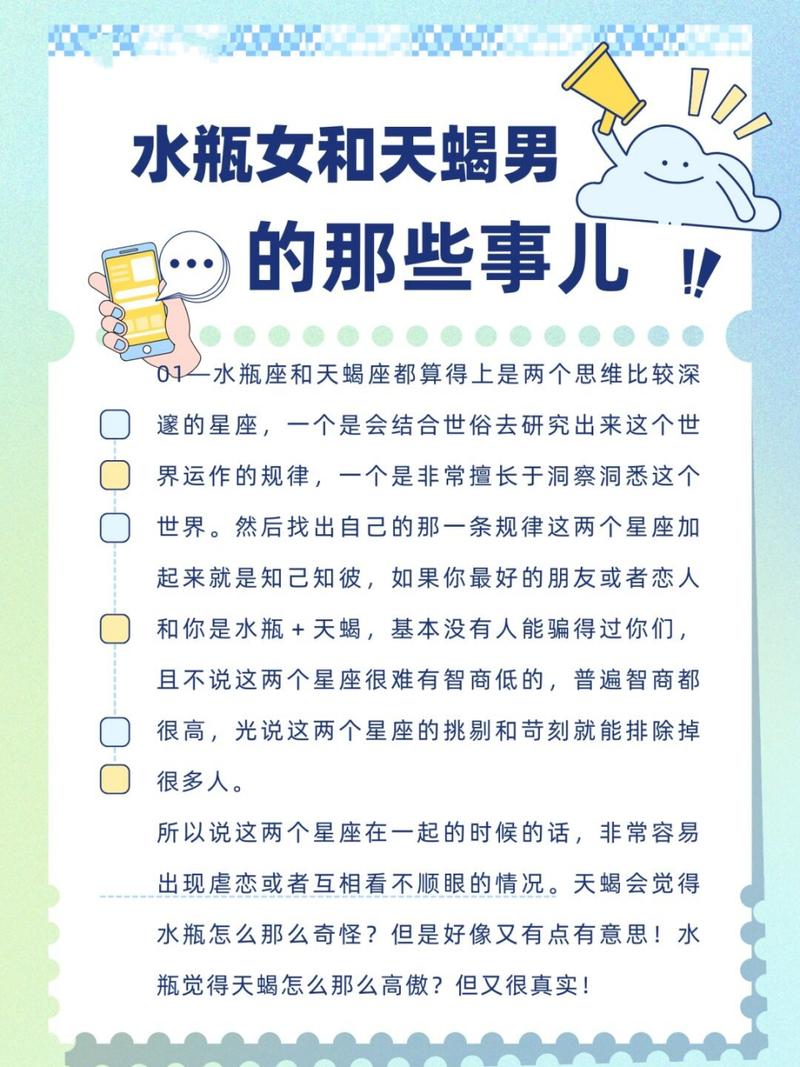 天秤座男生和天蝎座女生在一起合适吗?
