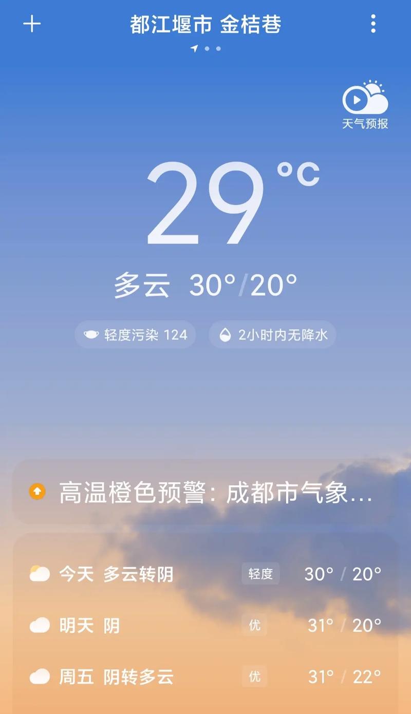 江苏姜堰市天气