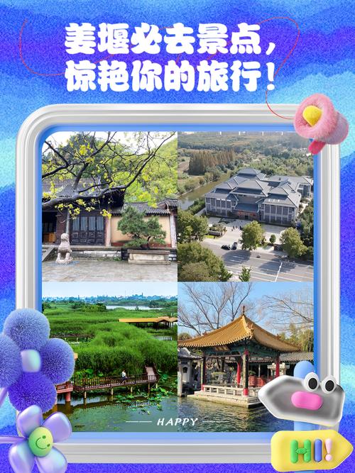 兴泰镇2023-09-01天气预报(江苏,泰州,姜堰)