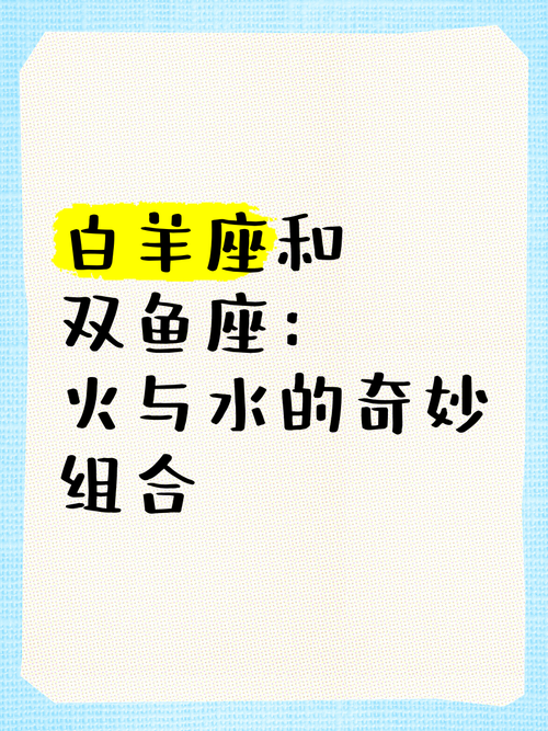 上升星座白羊座