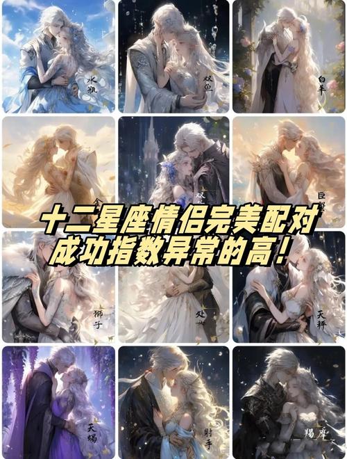 射手座配哪一个星座呢