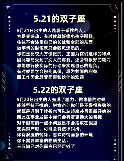 在十二星座中,哪个星座老是长不大,心里不成熟?有双子吗?