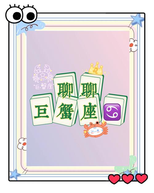 巨蟹座最喜欢什么星座
