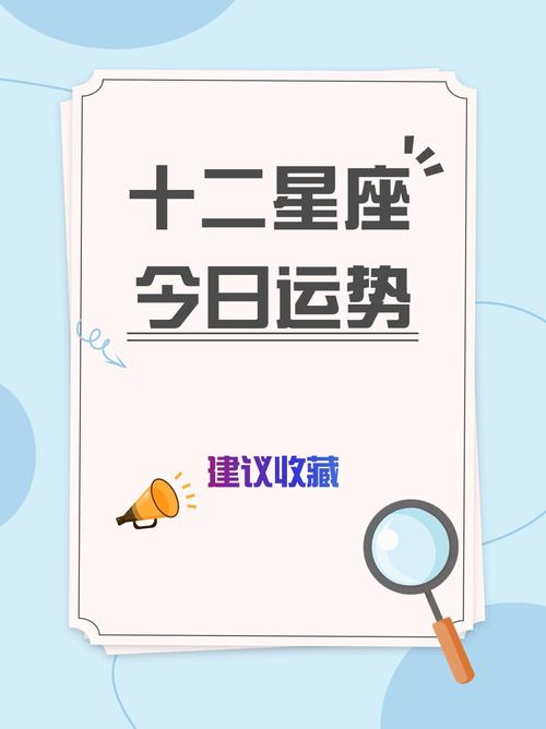 双子座运势星座屋,双子座的位置