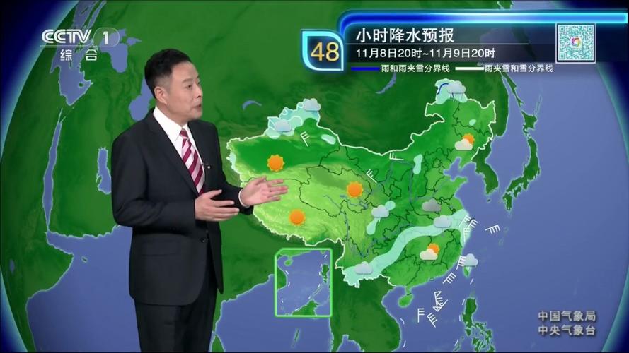 中央电视台天气预报的播出顺序是怎样的