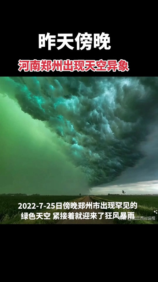 郑州天气!!