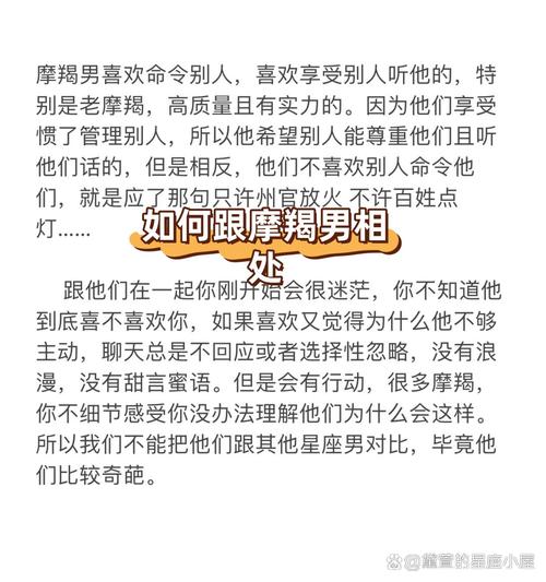 摩羯男是比较务实实际的星座吗?该怎么和摩羯座相处?