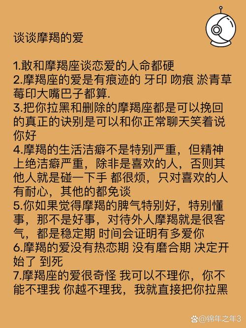 摩羯座是一个慢热的星座吗?他们爱上一个人会有哪些表现?