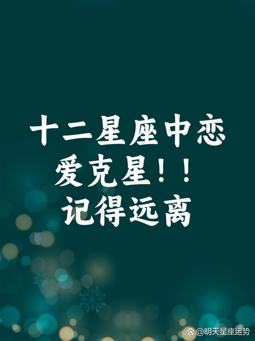 看似熟悉,内心还会跟你保持距离的星座有哪些,你知道吗?
