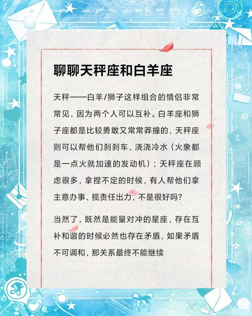 为什么天秤怕遇到白羊白羊座厉害还是天秤座厉害