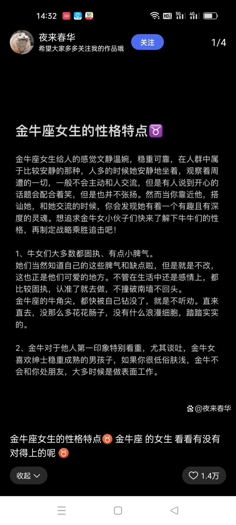 什么星座最迷恋金牛座哪些星座最崇拜金牛座