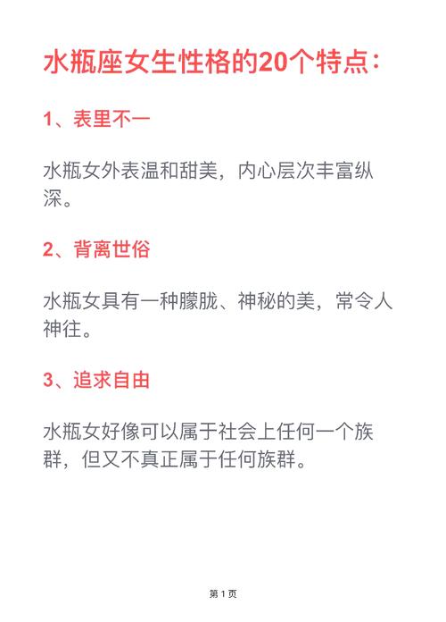 上升星座水瓶座女生,一生大多比较平凡,但也幸福?