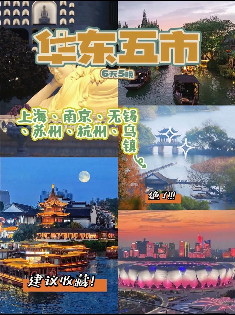 华东五市是哪五市华东五市是哪五市天气预报