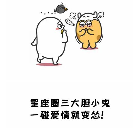 在家挺怂,在外很横的3个星座?