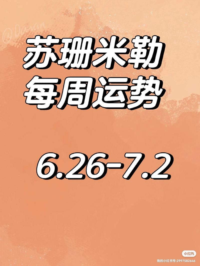 白羊座今年运势,白羊座本月运势,白羊座本周运势,有吗?