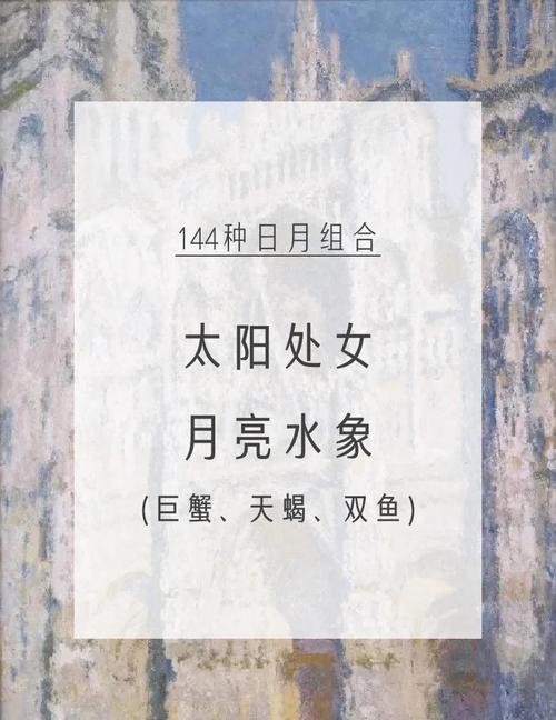 凡事多加忍让沟通,月亮处女女的最佳老公是什么星座?