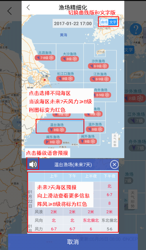台湾海峡最近三天渔业气象