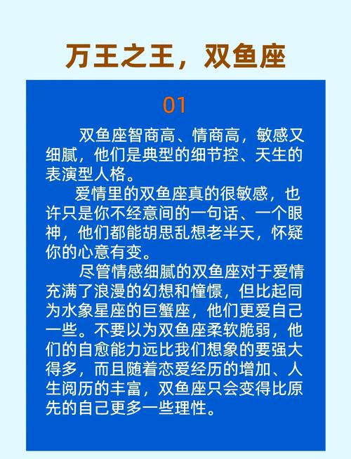 双鱼女和什么星座最配