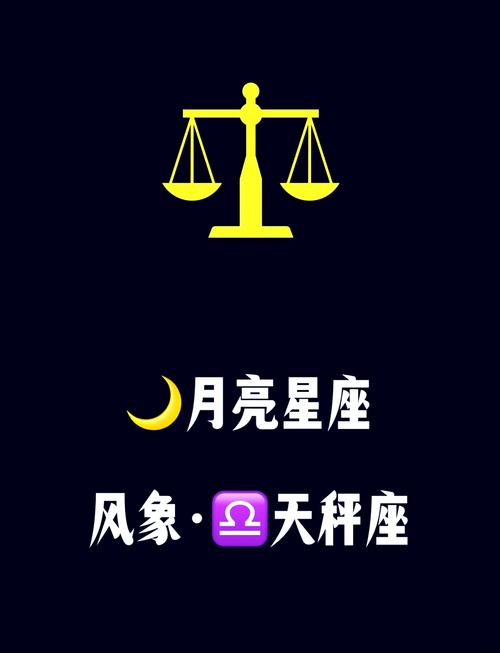 ...太阳星座是巨蟹座,月亮星座是天秤座,上升星座是摩羯座,求分析性格...