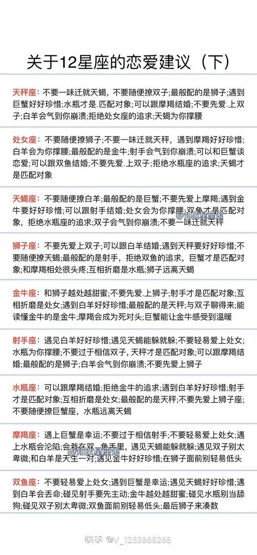 摩羯座与哪个星座最配