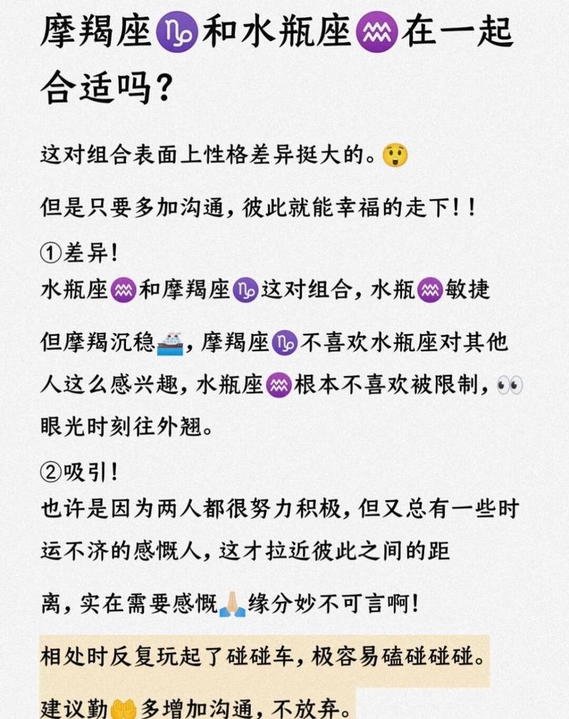 水瓶座和摩羯座哪个厉害