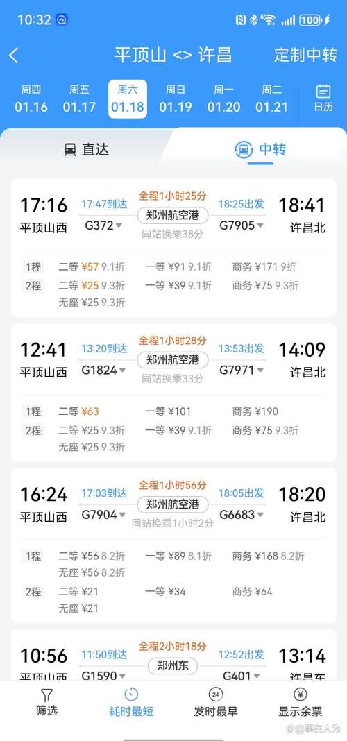 从平顶山到鲁山大佛怎么坐车?