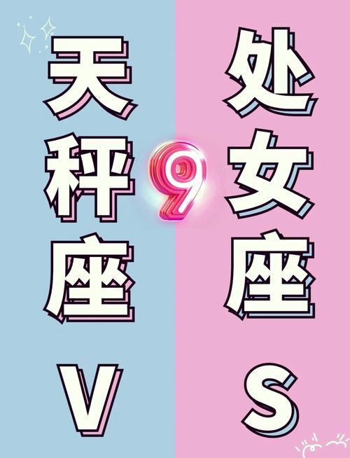 我的星座是处女座的,处女座的性格是什么?
