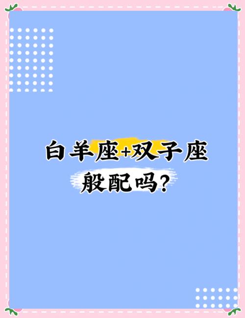 双子男眼中的十二星座女是怎样的}