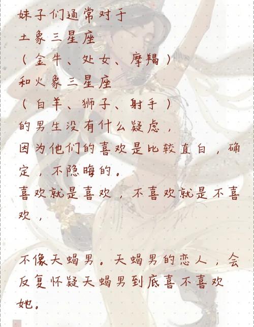 12星座女人对爱情的规划能力有多强
