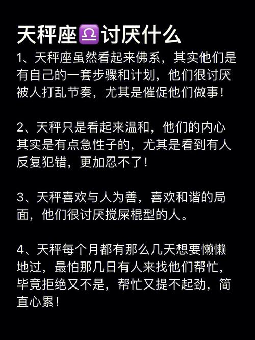 天秤座最讨厌什么星座