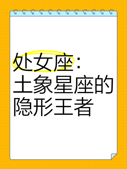 处女座的后一个星座是什么星座