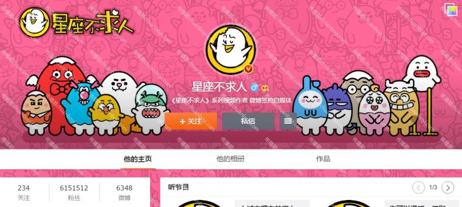 星座不求人里面的歌原曲都有哪些
