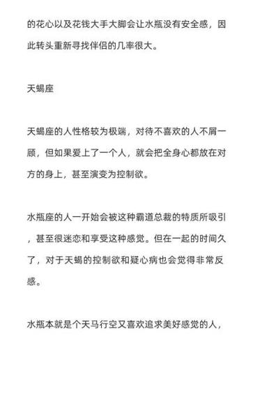 水瓶座和和什么星座（水瓶座和什么星座相匹配）