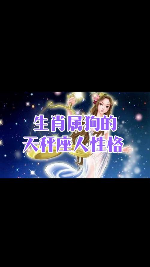 天秤座在十二星座中的排名
