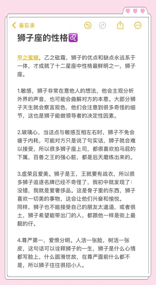 狮子座佩戴注意事项