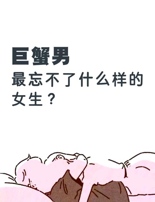 最爱巨蟹女的三个星座最容易爱上巨蟹座女生的三个星座