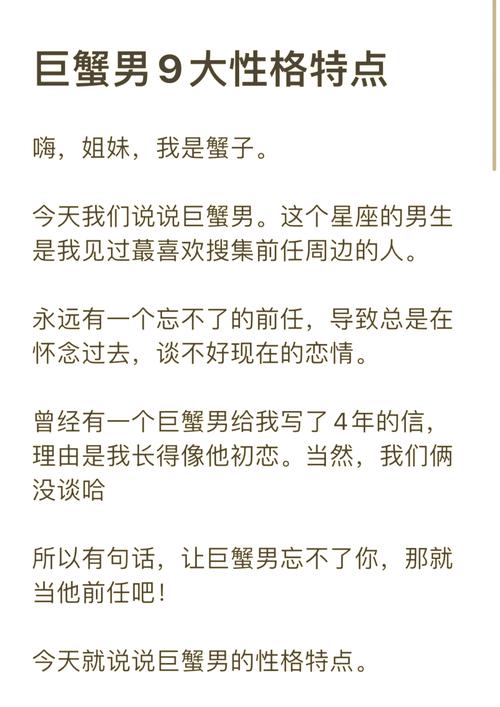 情有独钟,你知道满眼都是巨蟹女的星座男有哪些吗?