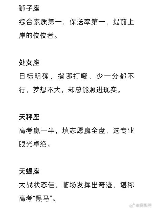 星座天蝎座成绩差，天蝎座的数学成绩