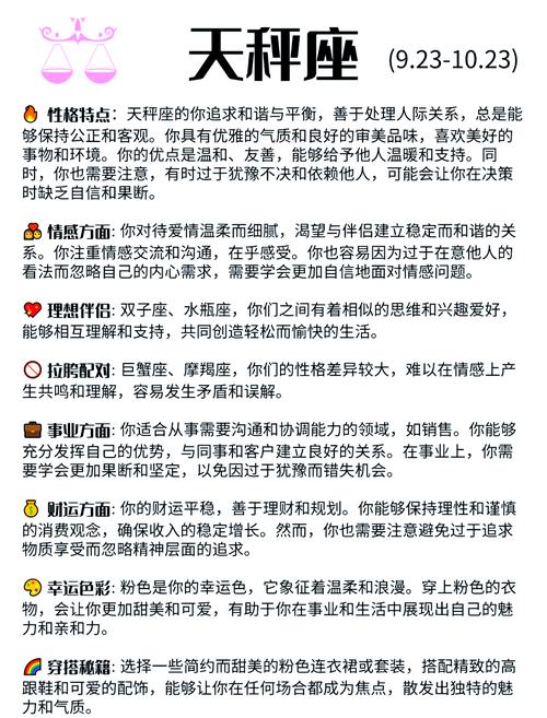 太阳双子上升天秤的性格分析,擅长沟通交流,人缘好!