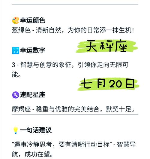星座运势