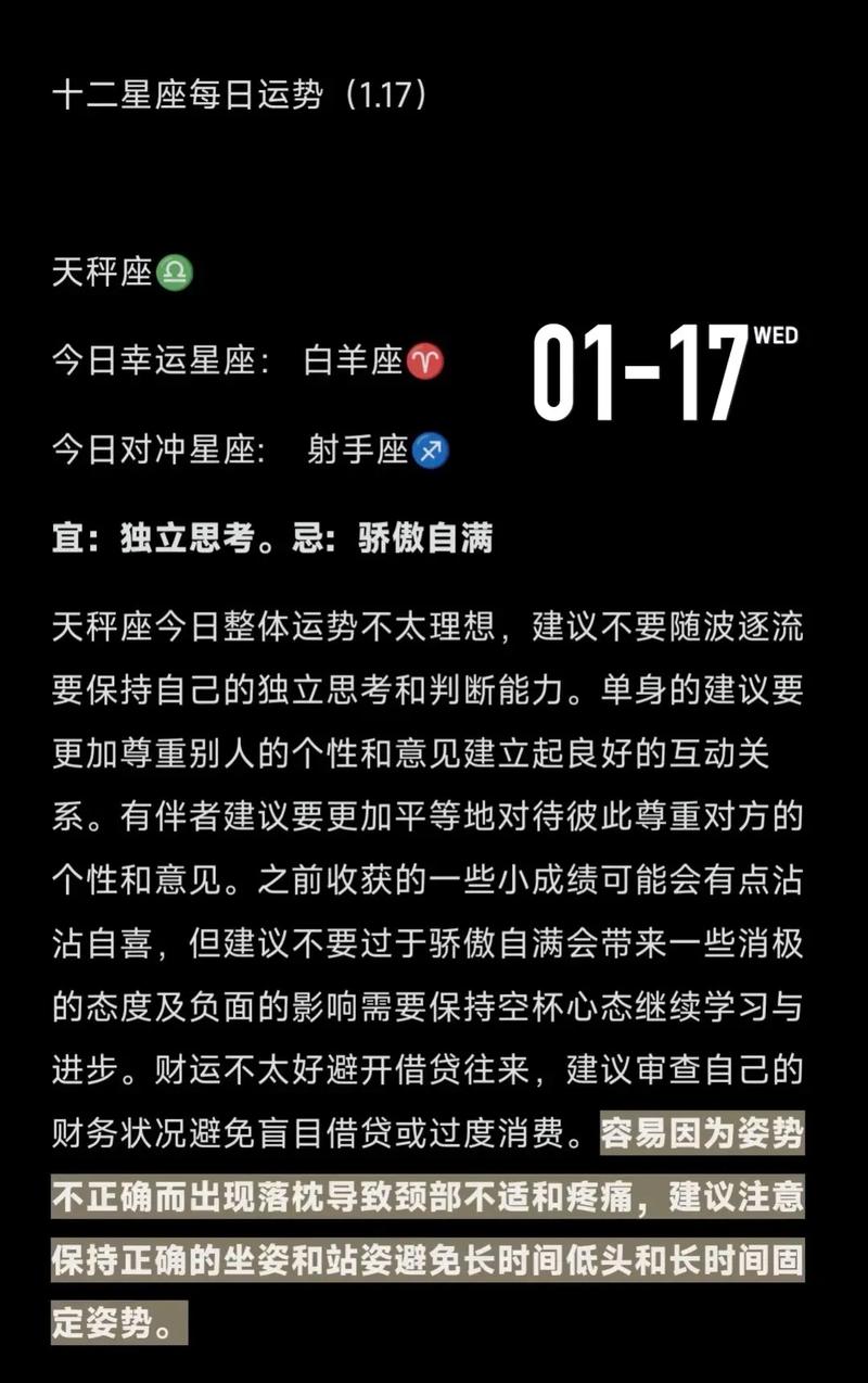 陶白白本周星座运势