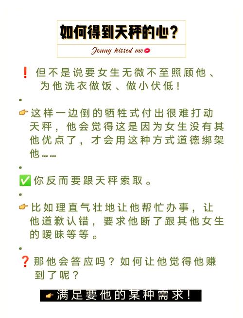 让天秤男疯狂的星座女