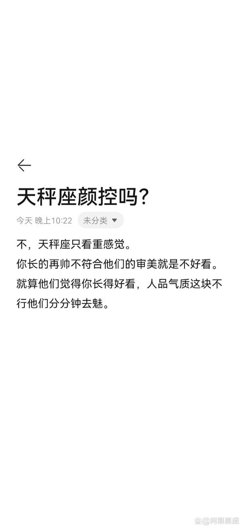 天秤座真的是颜值控吗?天秤座是颜狗??